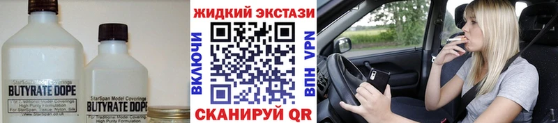 Бутират бутик  Купить где  Великий Устюг 