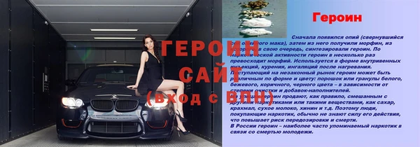 героин Богородск