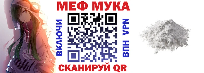 Купить закладки  Великий Устюг  Мефедрон мука 