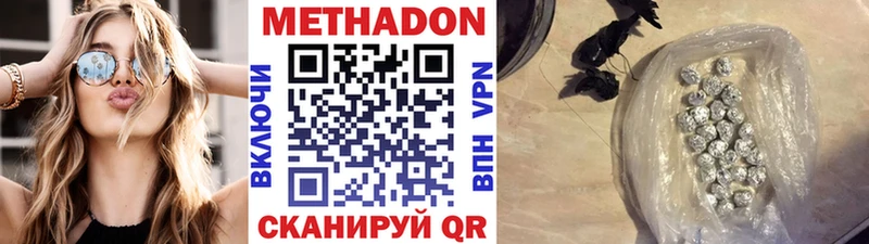 Метадон белоснежный  Купить где  Великий Устюг 
